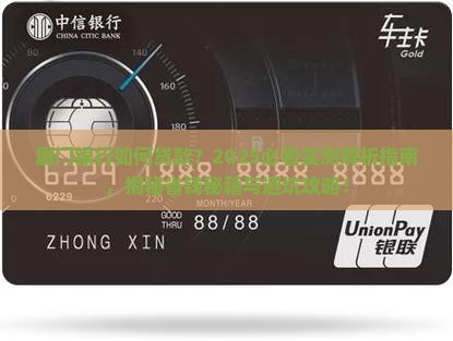 厦门银行如何贷款