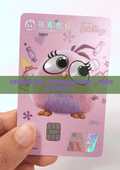 如何转其他银行贷款