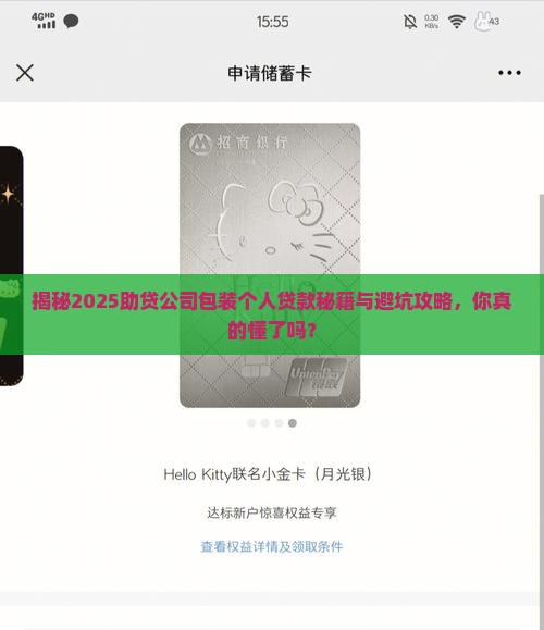 助贷公司包装个人贷款
