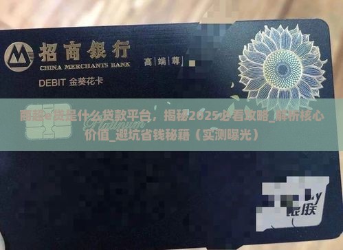 商超e贷是什么贷款平台