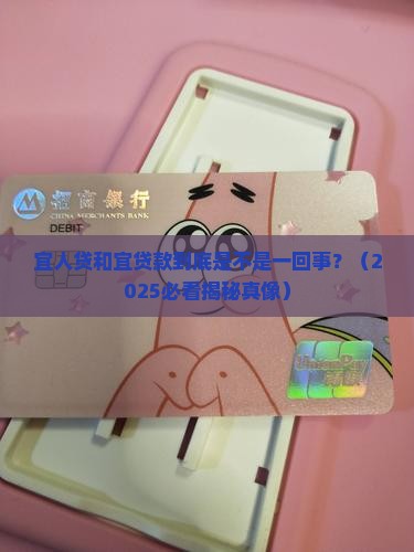 宜贷款是不是宜人贷