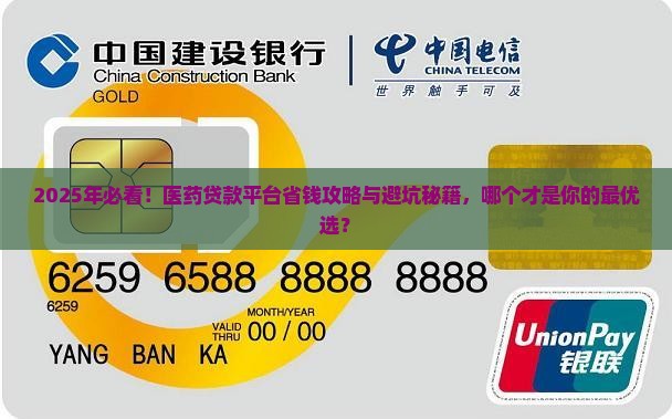 医药贷款平台哪个好用点