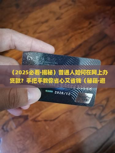 办贷款开通网上银行