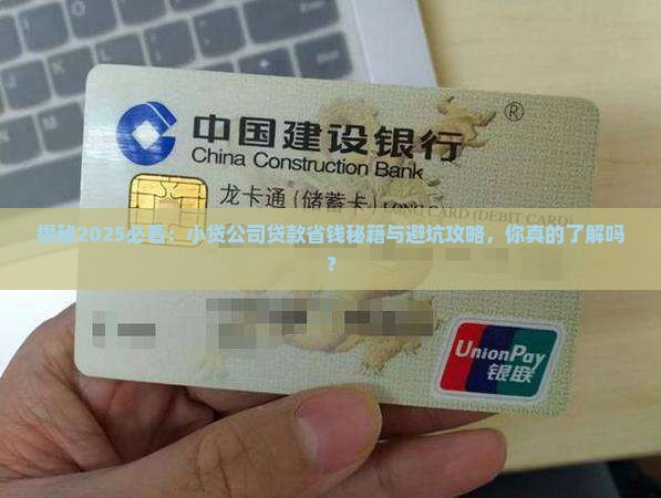 小贷公司贷款的优势