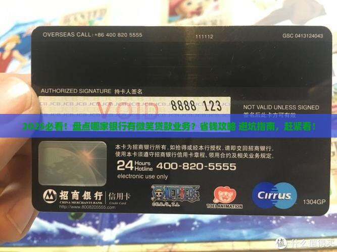 哪个银行有微笑贷款业务