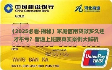 家庭信用贷款多久还