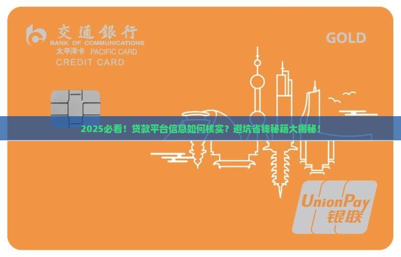 怎么核实贷款平台信息