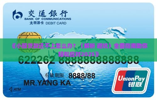 小额贷款最后还不上