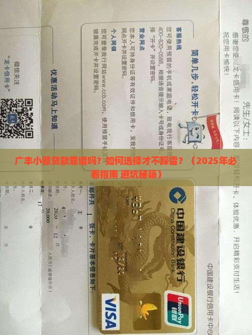 广丰小额贷款