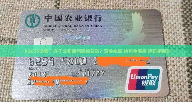 办了公司比较容易贷款吗