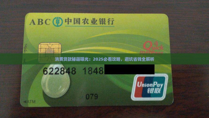 引导高消费并且贷款