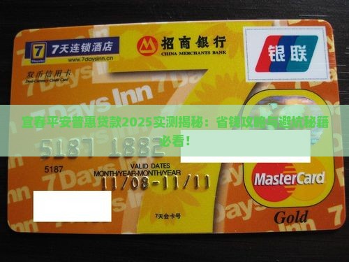 宜春平安普惠贷款怎么样