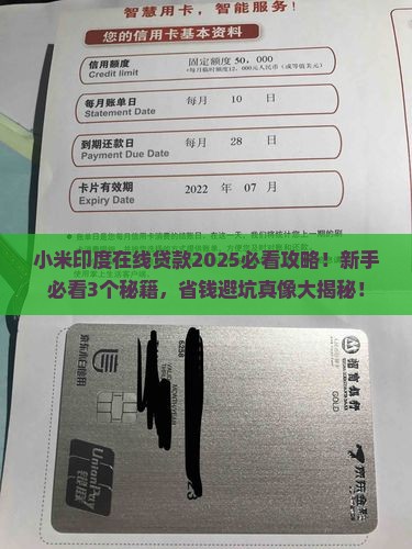 小米印度在线贷款