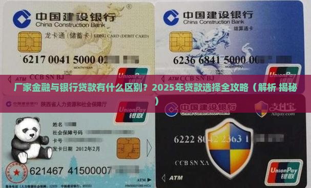 厂家银行贷款 厂家银行贷款