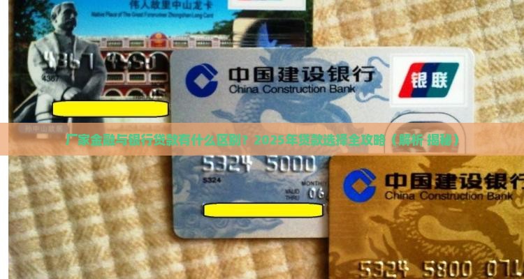 厂家银行贷款 厂家银行贷款