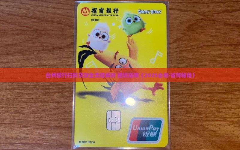 台州银行扫码贷款