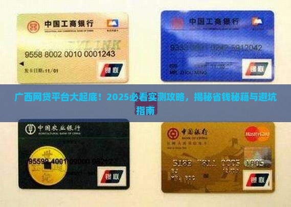广西网络贷款平台有哪些