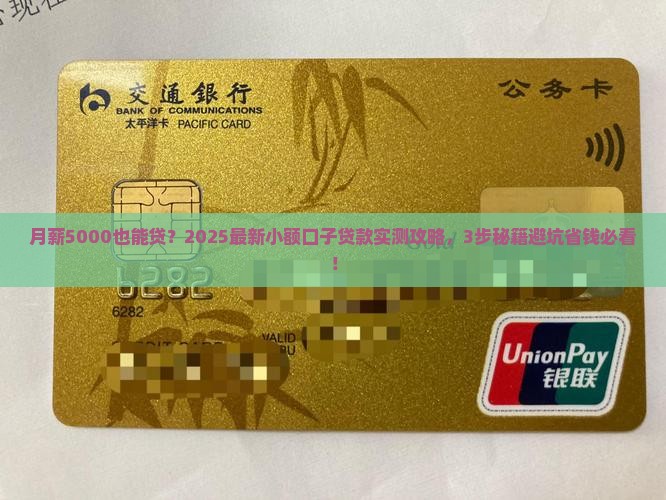 小额口子贷款怎么贷
