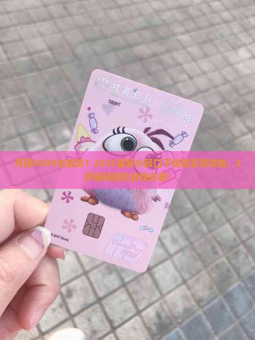 小额口子贷款怎么贷