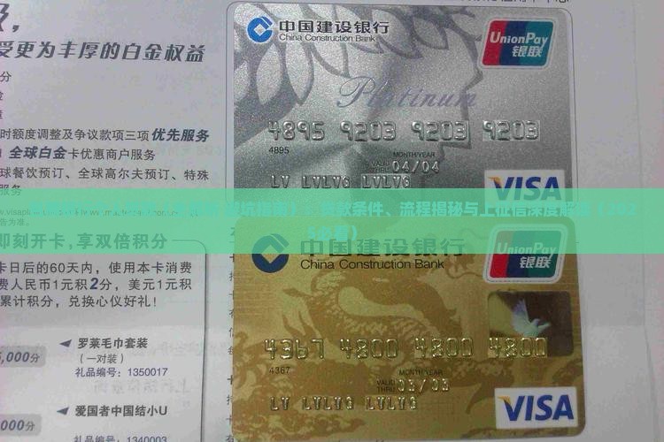 包商银行个人贷款