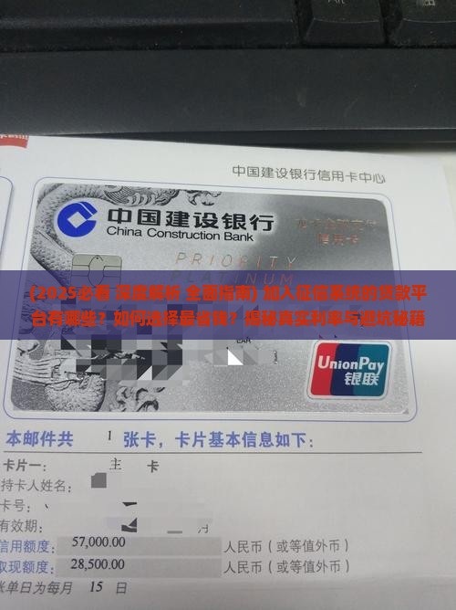 加入征信系统的贷款平台 加入征信系统的贷款平台