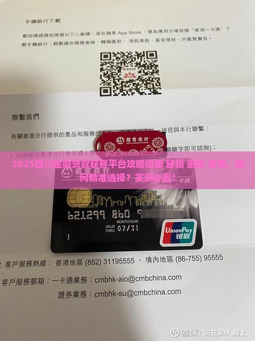 四川金融贷款获客平台
