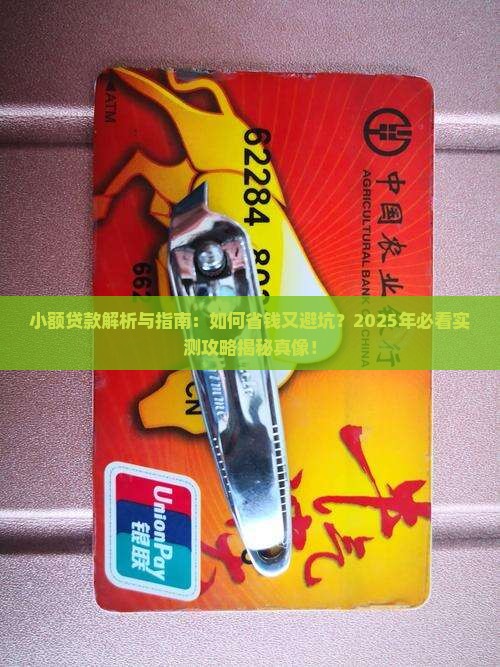小额贷款的特点和益处