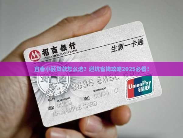 宜春正规小额贷款