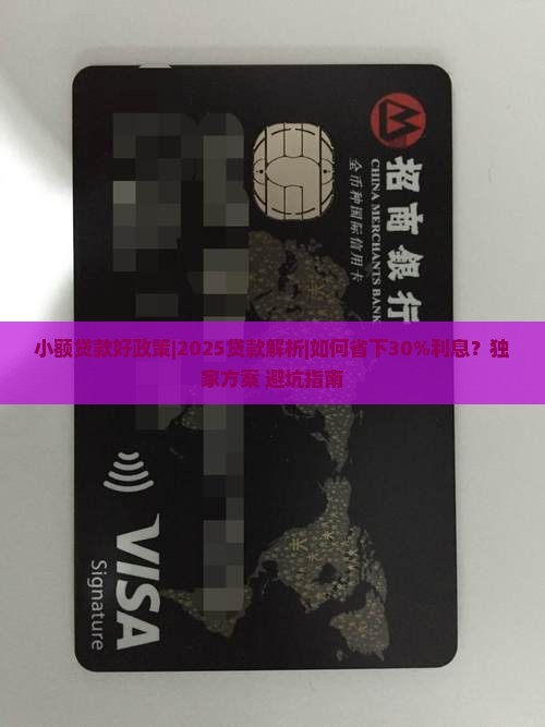 小额贷款好政策