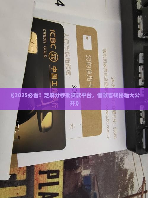 只要芝麻分就可以的贷款 只要芝麻分就可以的贷款