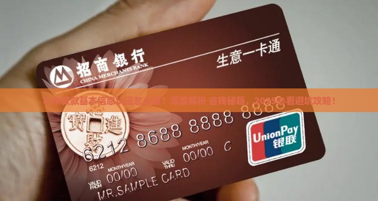 小米贷款基本信息认证