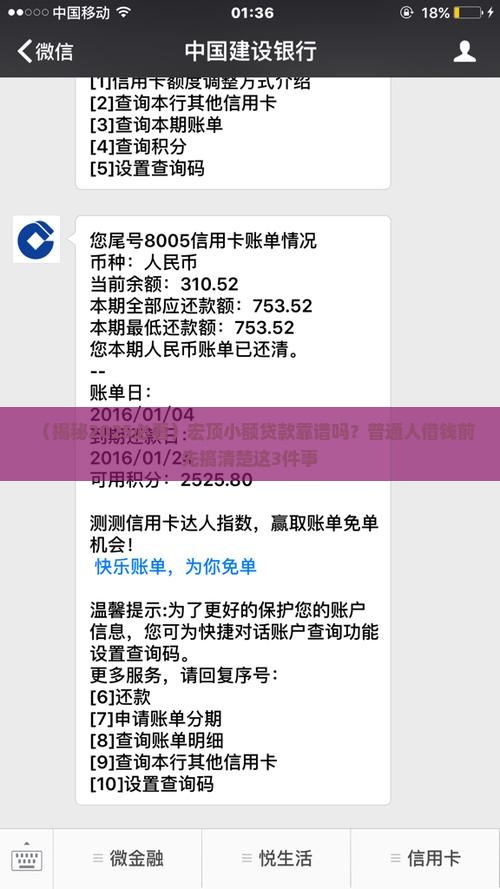 宏顶小额贷款app