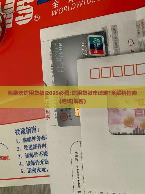 包继宏信用贷款