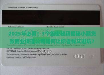 小额贷款商业保理公司