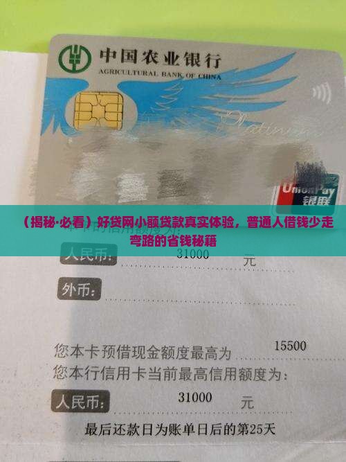 好贷网小额贷款