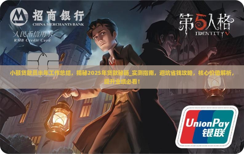 小额贷款员半年工作总结