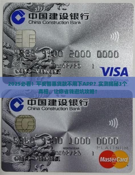 平安普惠贷款不用下APP吗 平安普惠贷款不用下APP吗
