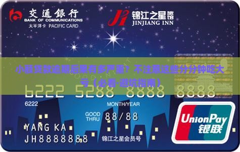 小额贷款逾期会被执行