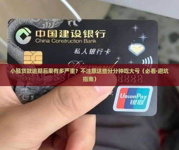 小额贷款逾期会被执行