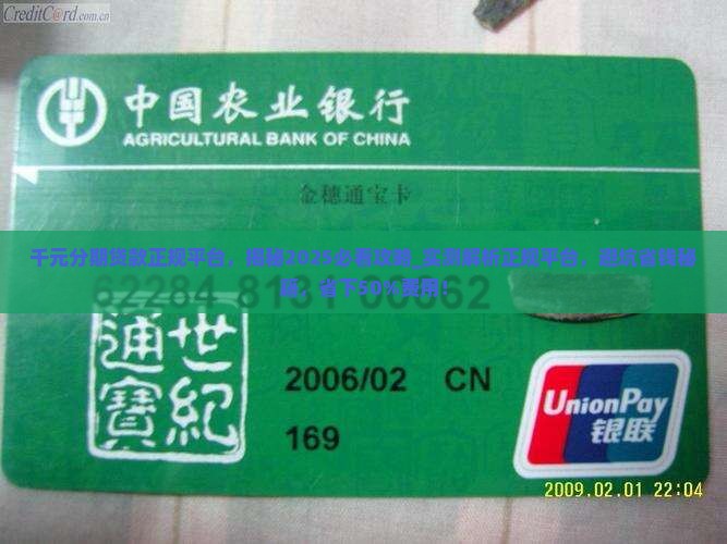 千元分期贷款正规平台