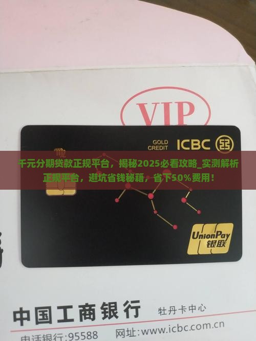 千元分期贷款正规平台