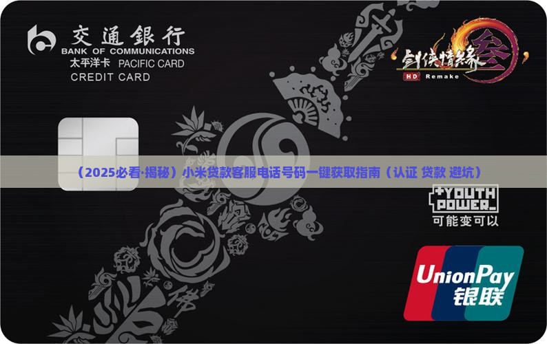 小米贷款找不到客服电话
