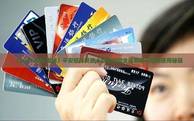 平安贷款卡可以取现吗