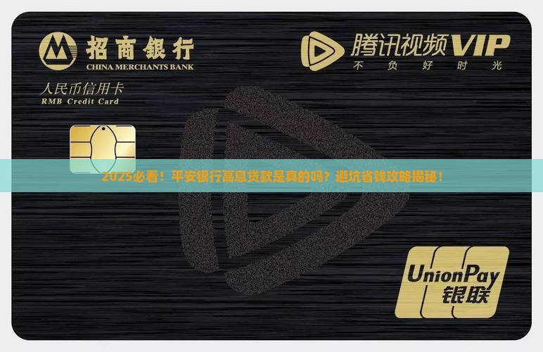 平安银行高息贷款合法吗