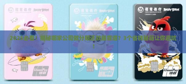 分期还款贷款是哪家公司