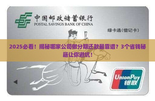 分期还款贷款是哪家公司