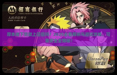厚本线下贷款上征信吗
