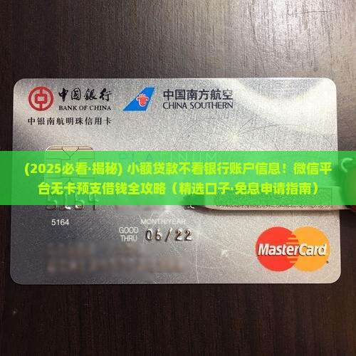 小额贷款不需要银行卡