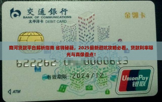 商河贷款平台