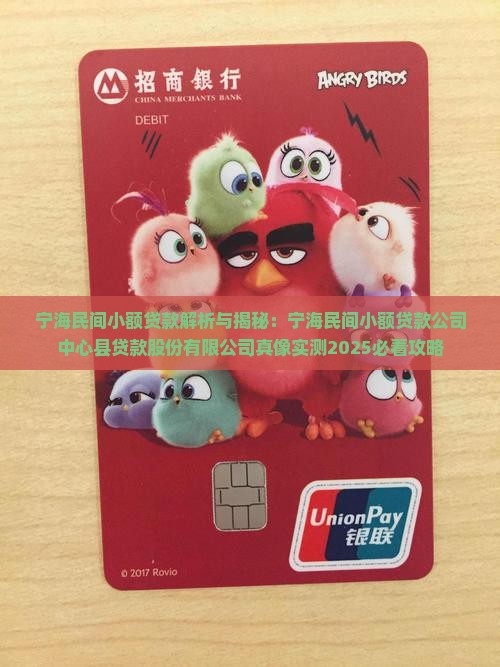 宁海民间小额贷款